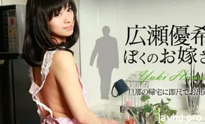 Nện con ghệ dễ thương không che yuki hirose